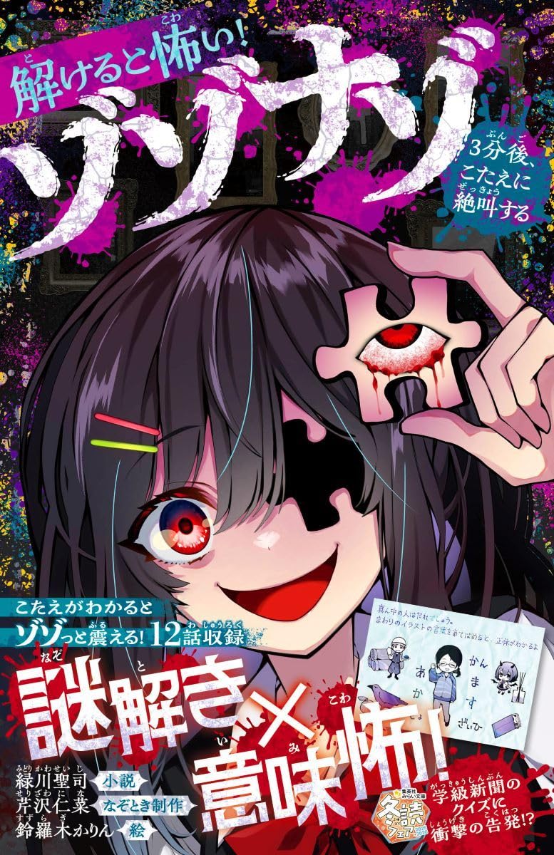 わたしのまわりの怪奇現象1000 Amazon.ca: Seizi Midorikawa: books, biography, latest update
