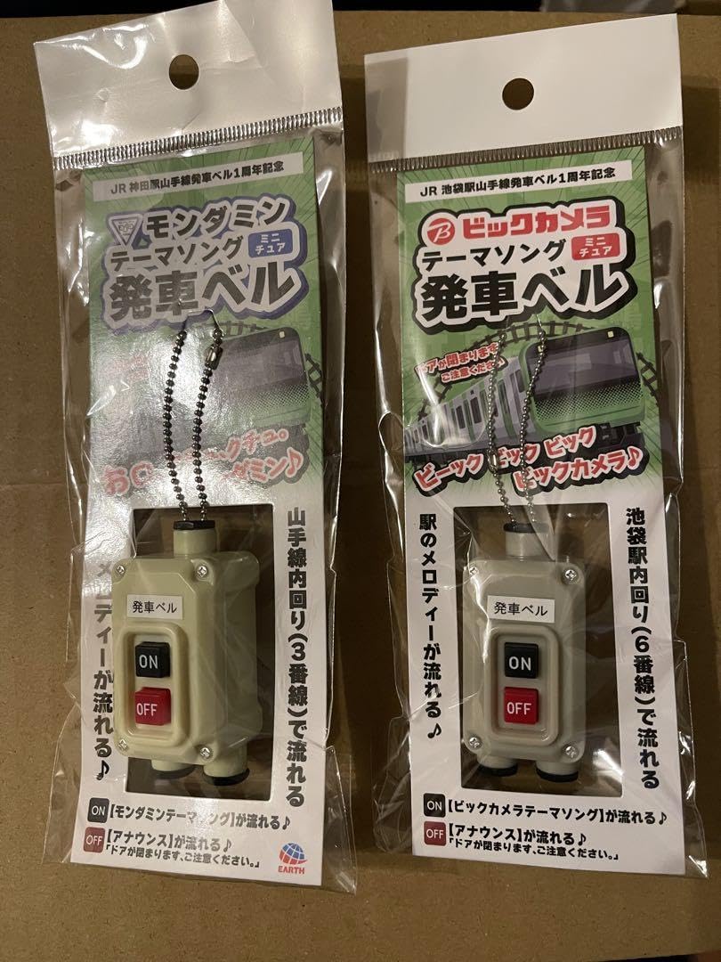 Amazon.co.jp: 【ビックカメラ限定】 山手線発車ベル1周年記念