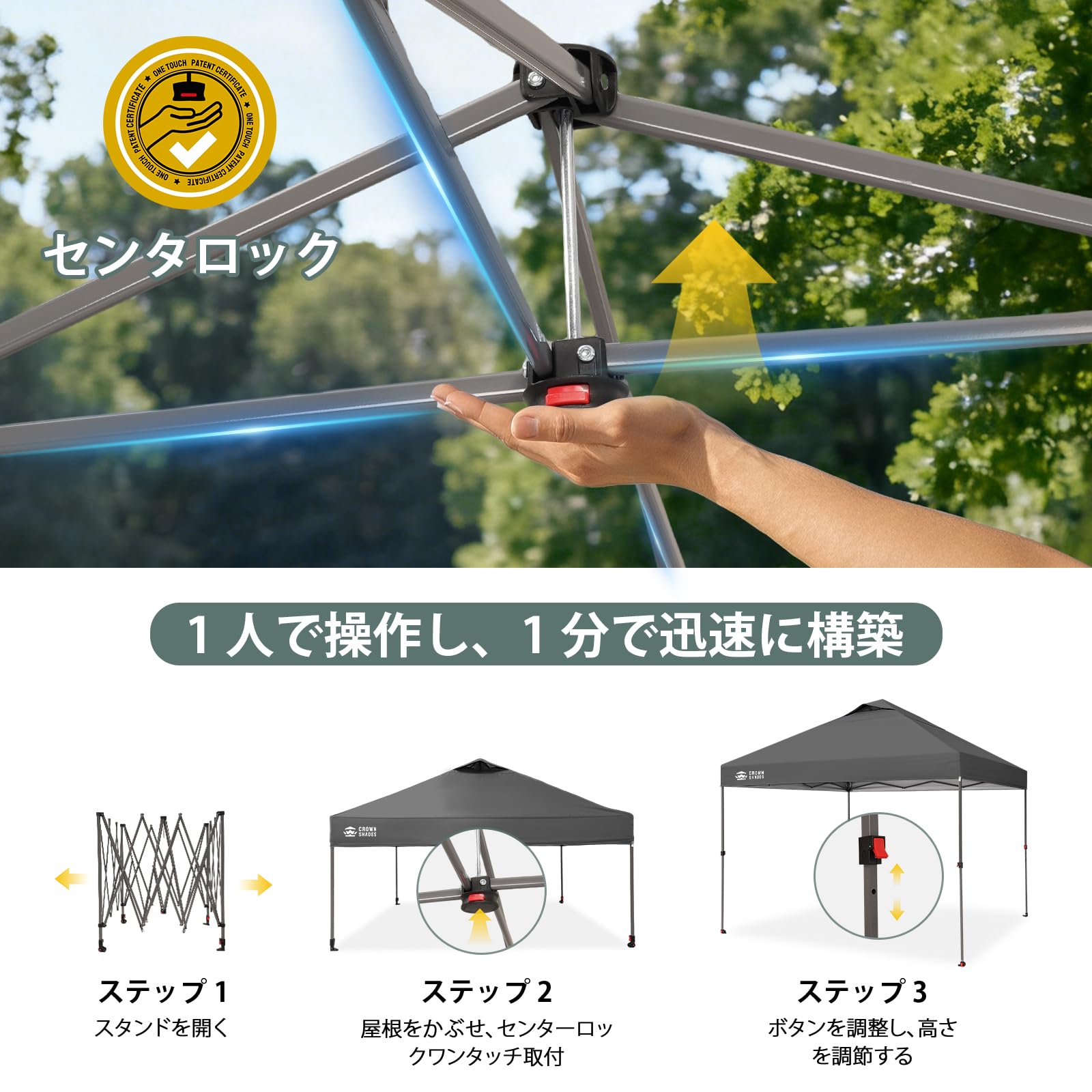 Amazon | CROWN SHADES ワンタッチ タープテント 3m×3m 【セントラル
