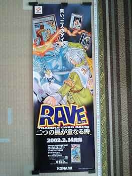 レイヴ　RAVE カードゲーム ブースター2 二つの風が重なる レイヴRAVE カードゲーム ブースター2 二つの風が重なる