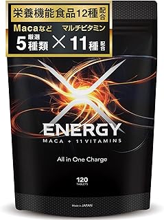 【 X ENERGY 】マカ 亜鉛 マルチビタミン 120粒 トンカットアリ 牡蠣エキス 栄養機能食品12種類配合 ビタミン11種配合 Energy成分5種類配合 ビオチン 国産GMP認定工場