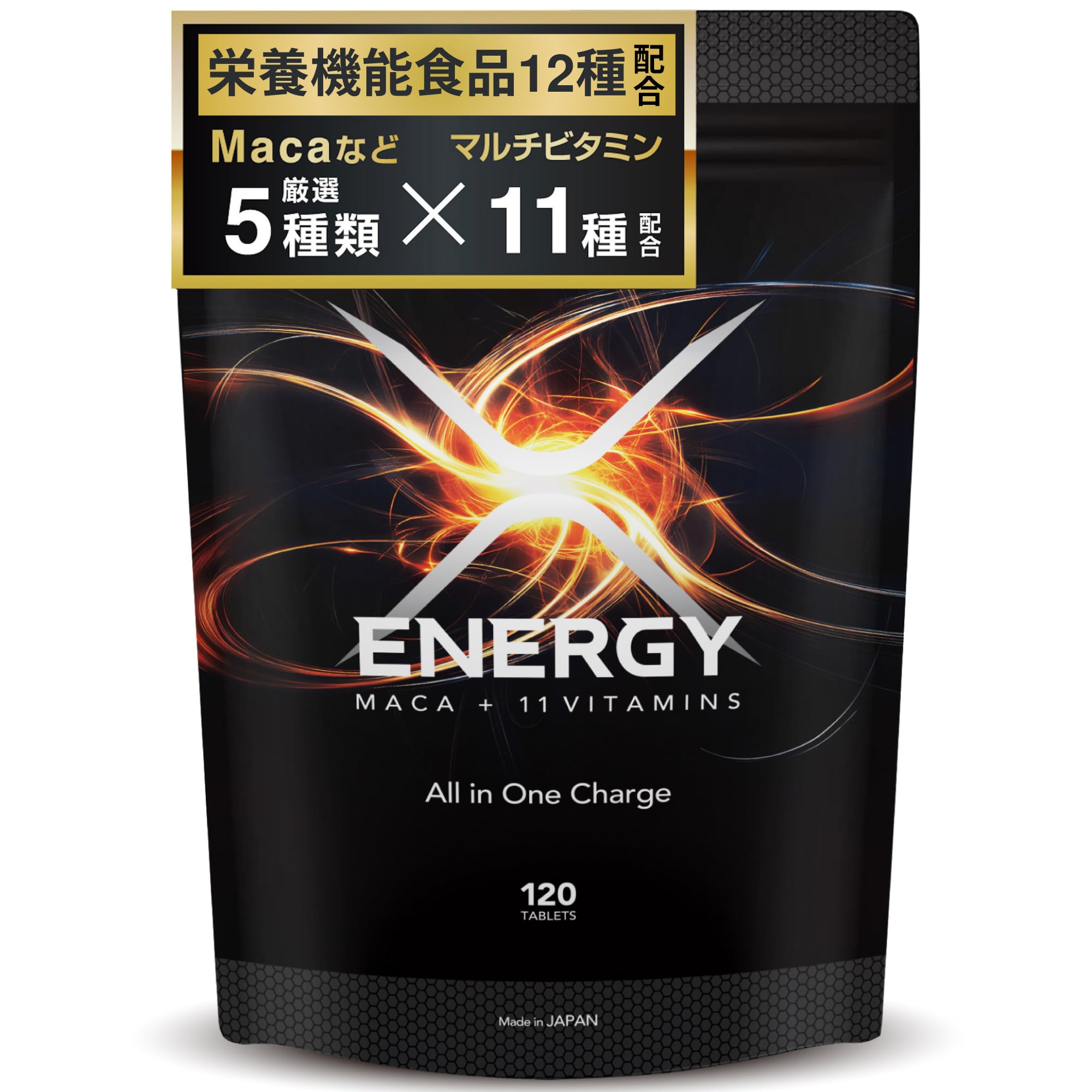 Amazon | 【 X ENERGY 】マカ 亜鉛 マルチビタミン 120粒 トンカット