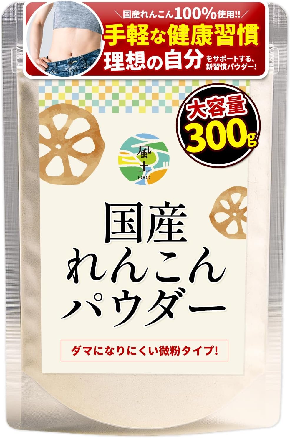 【無添加】【国産100%】れんこんパウダ