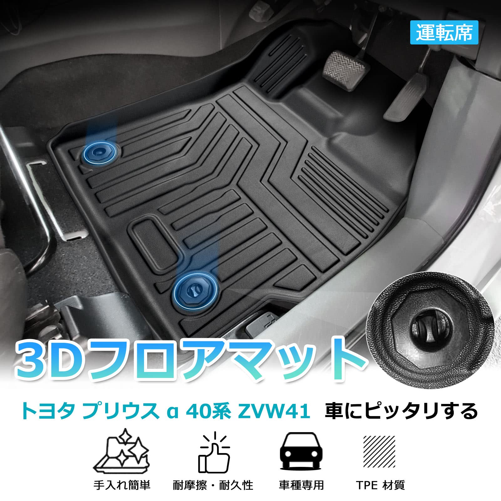 Amazon | Cartist プリウス α 40系 フロアマット カーマット Amazon | Cartist プリウス α 40系 フロアマット カーマット