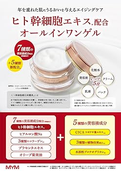 Amazon.co.jp: シャンテ ヒト幹細胞配合 プレミアム
