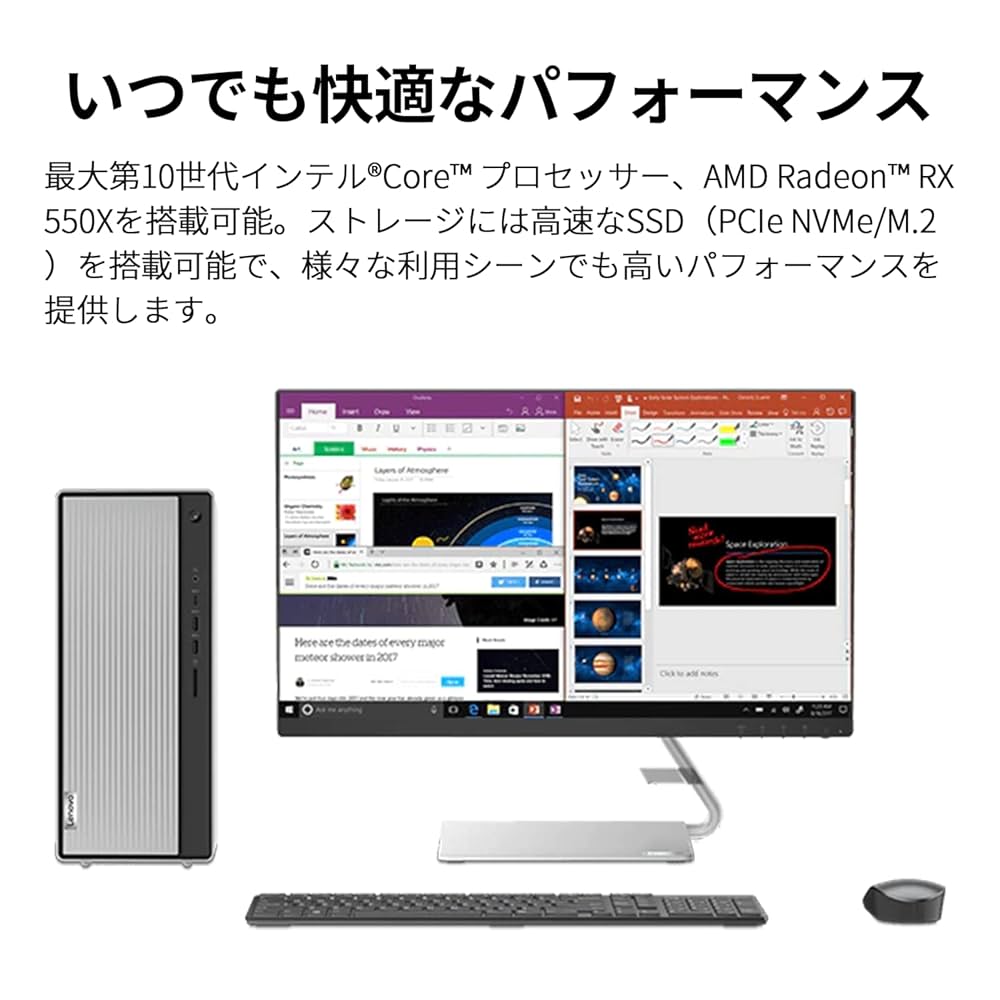 Amazon.co.jp: Lenovo デスクトップパソコン IdeaCentre 550i