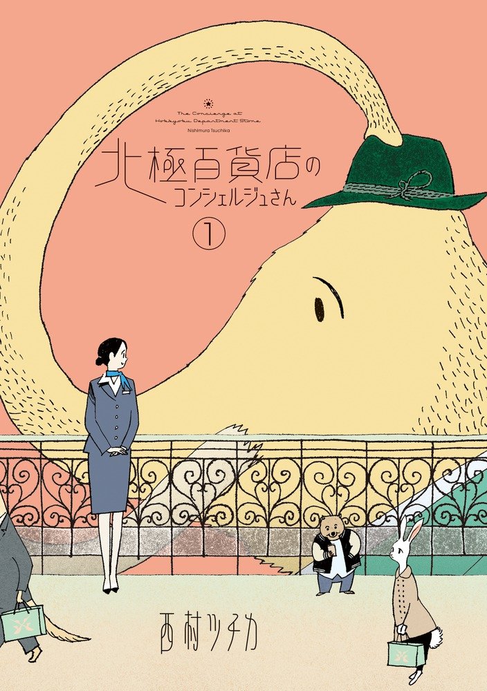 扶桑社 - ※入手困難商品  東京ミチカ TOKYO MICHIKCA 扶桑社 - ※入手困難商品 東京ミチカ TOKYO MICHIKCA 東京ミチカ