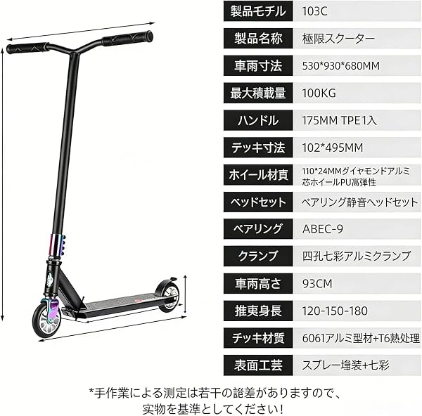 フリースタイルスクーター 軽量アルミ合金 耐荷重100kg ティーン~大人 初心者~中級者向け ストリート/パークで使える トリックが決めやすい 長持ち耐久性 ギフト対応 ブラック/レッド/ブルー - 5
