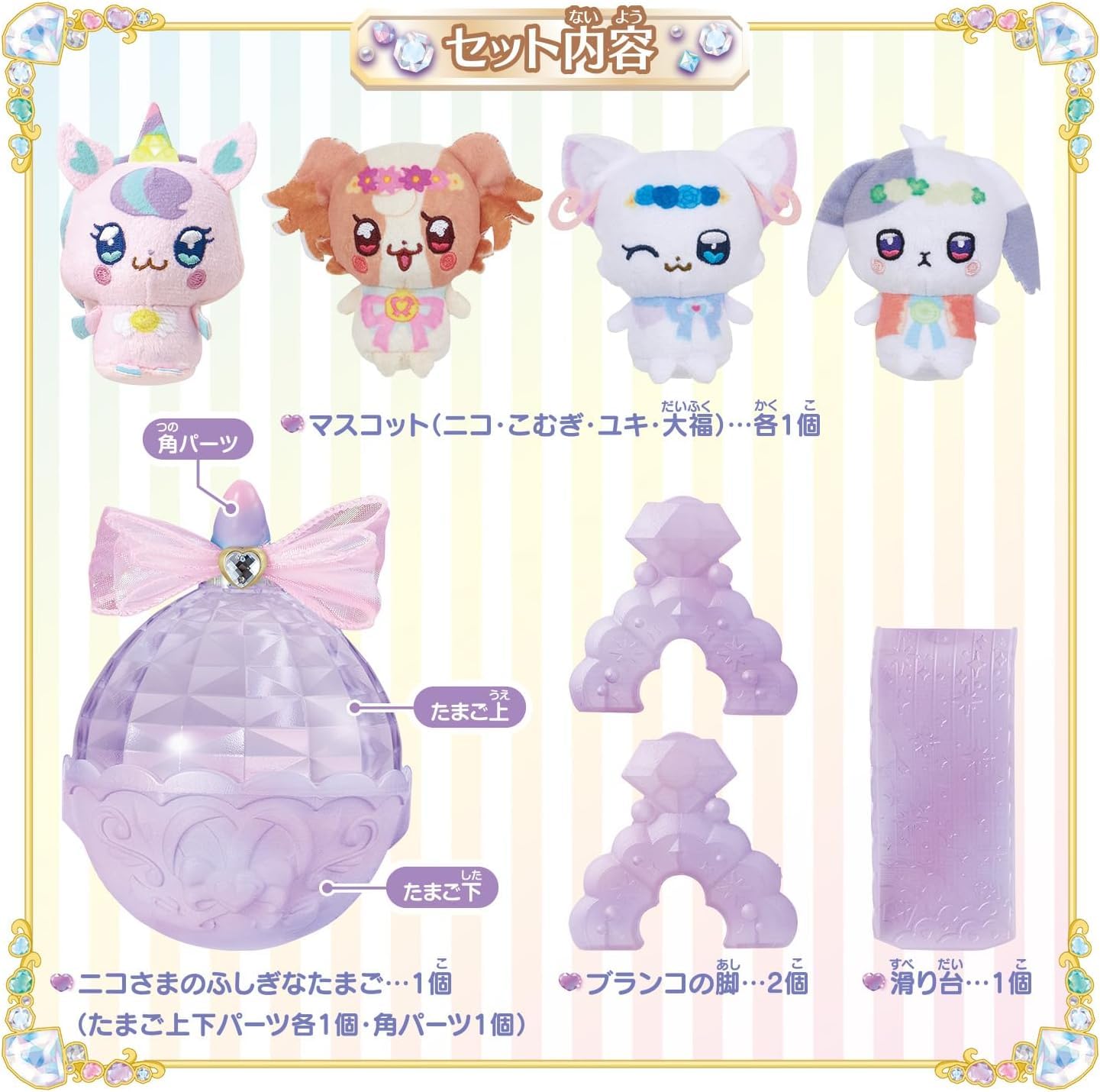 にこ様購入専用 Amazon.co.jp: [バンダイ(BANDAI)] わんだふるぷりきゅあ! いっしょに