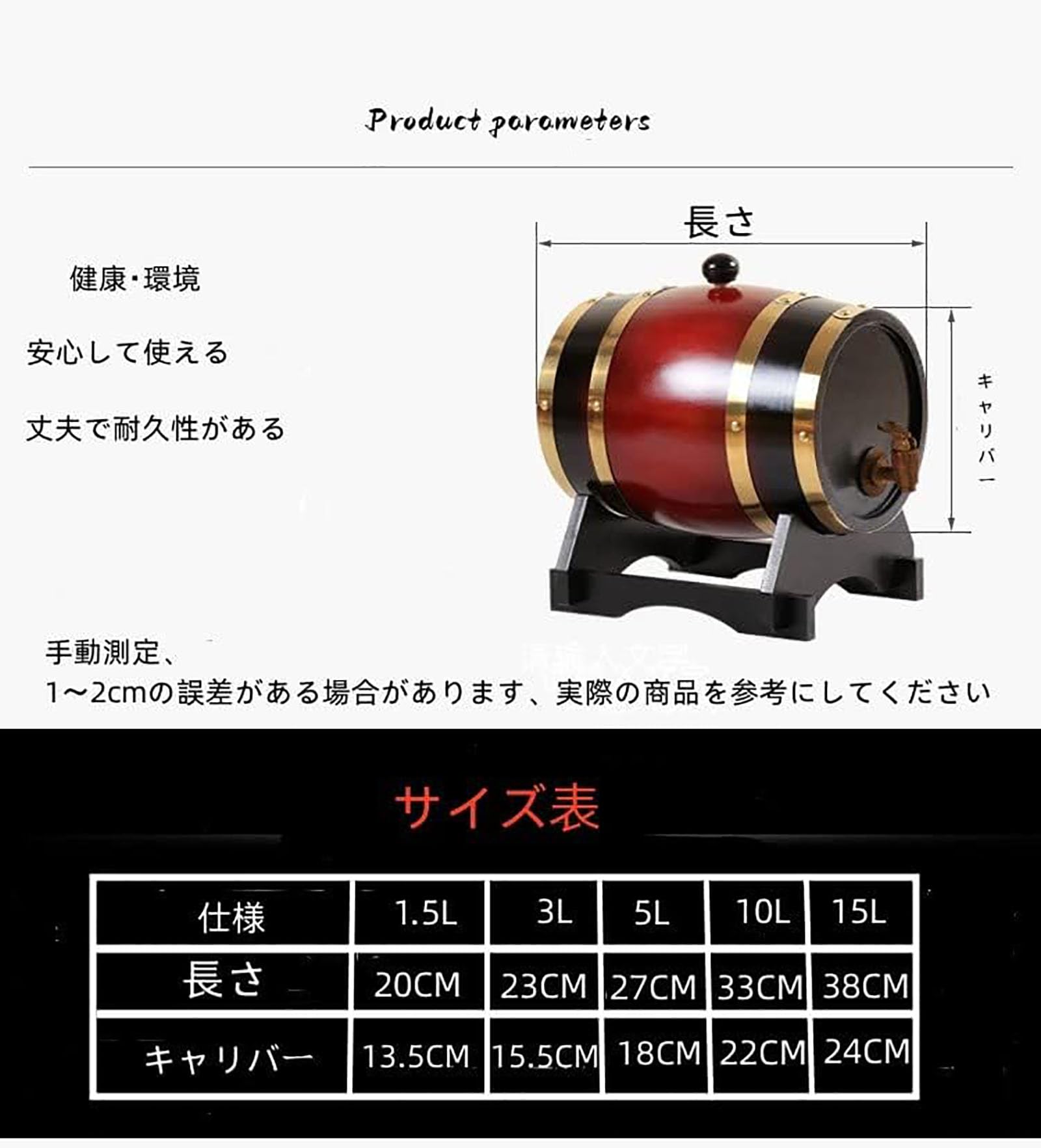 Amazon | オークワイン樽 発酵酒 家庭用 ベース付き アルコール オーク