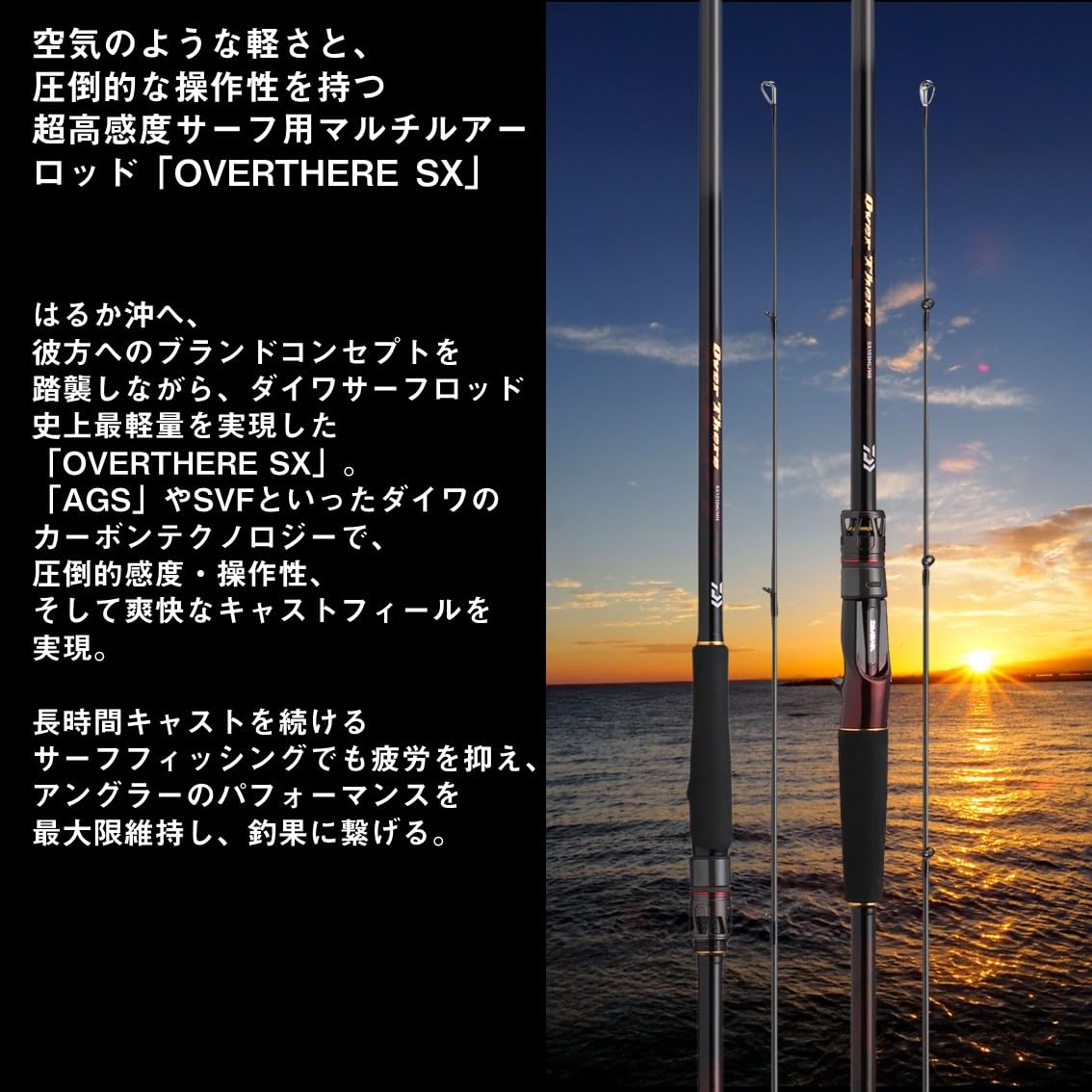 Amazon | ダイワ(DAIWA) ショアジギングロッド OVERTHERE(オーバーゼア