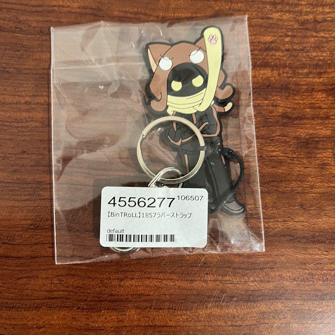 Amazon.co.jp: BinTRoLL びんとろーる a1857ぬいぐるみ Z : おもちゃ