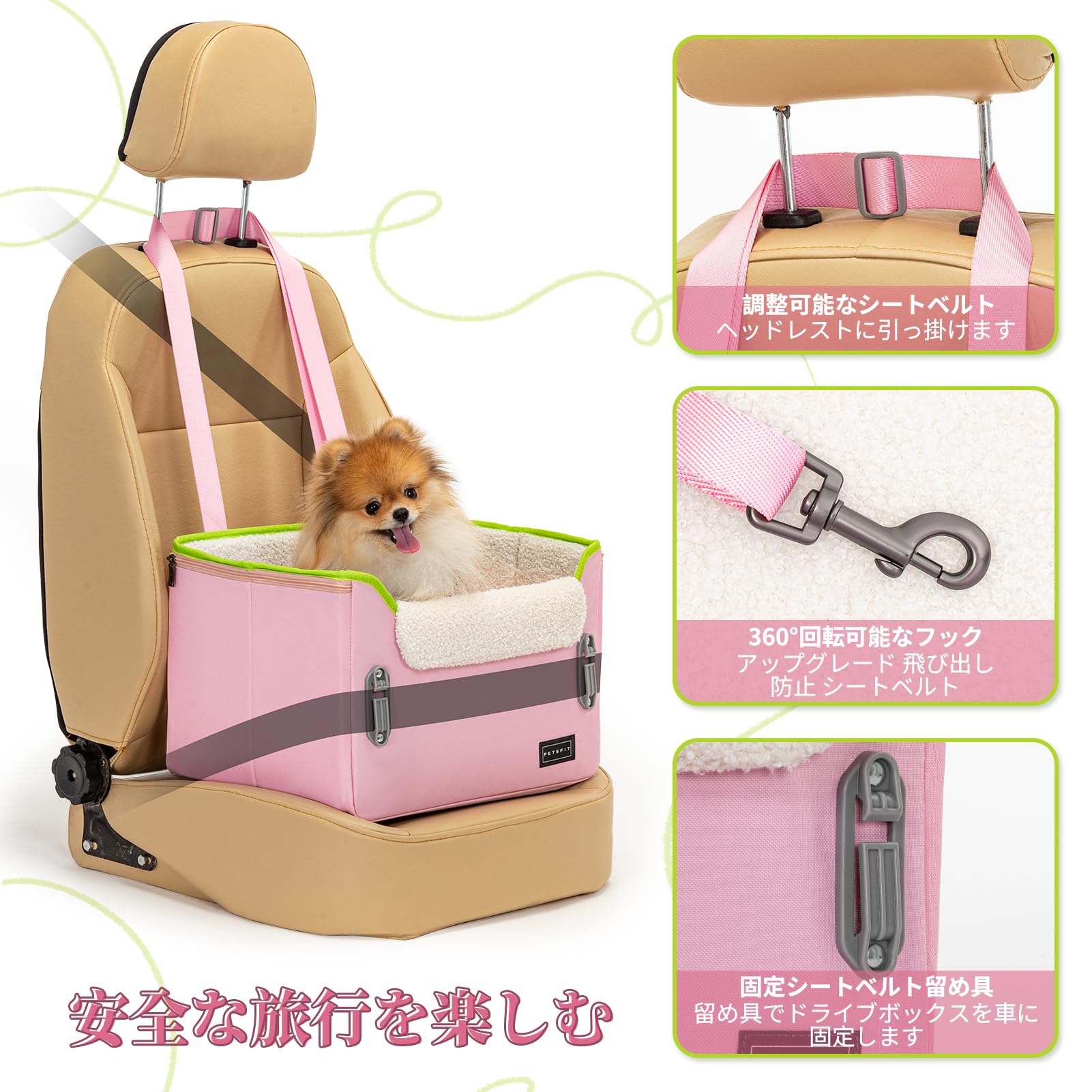 Amazon.co.jp: Petsfit 犬 ドライブボックス 小型犬 2重の安定設計