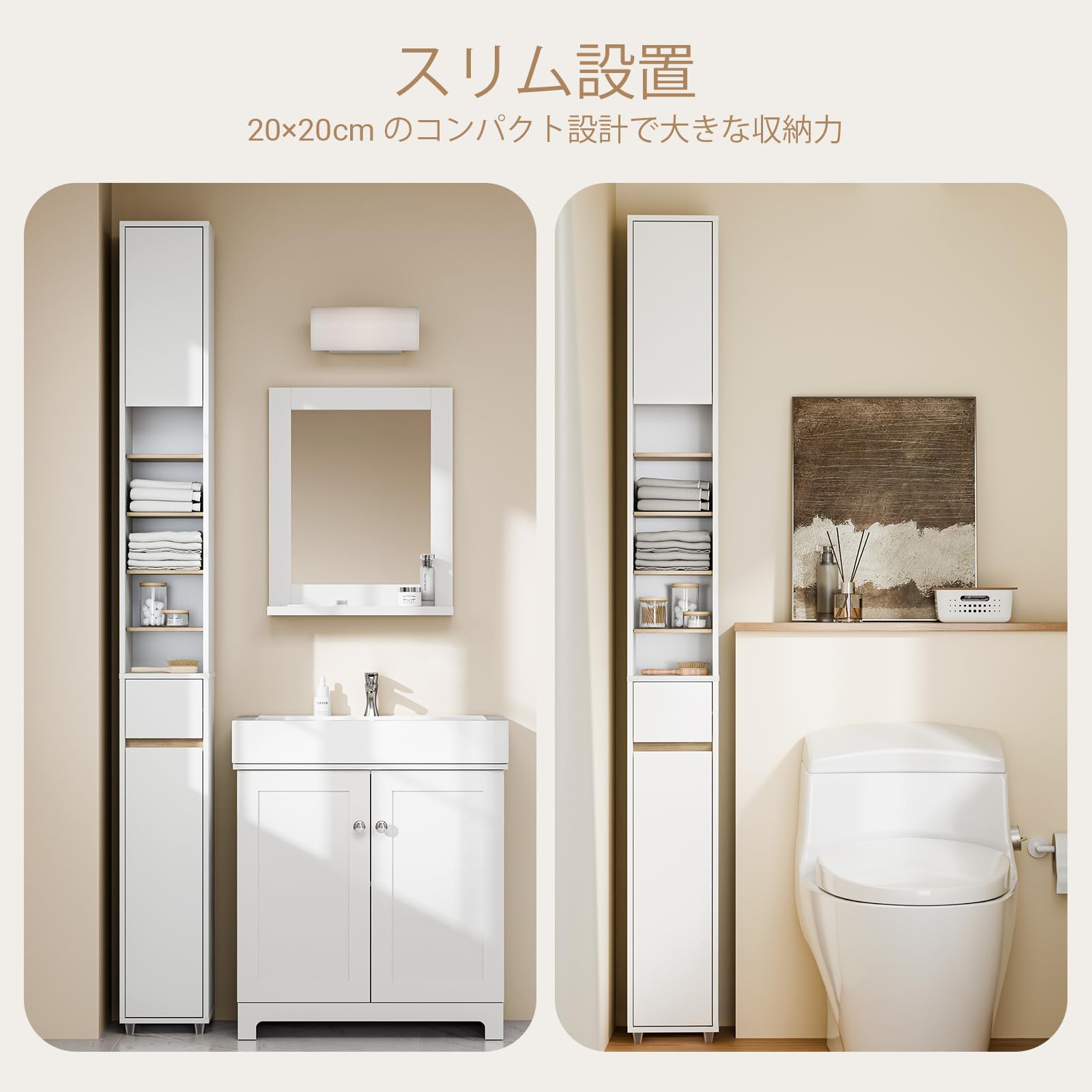 Amazon｜SoBuy 隙間 収納 洗面所 ランドリーラック スリム 食器棚 幅20