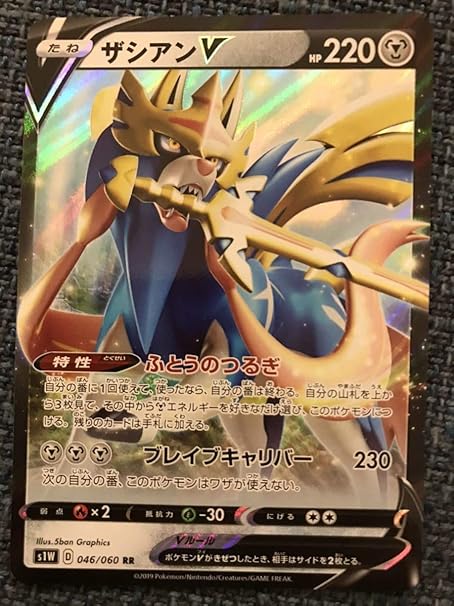 ザシアンvrr ザシアンvrr