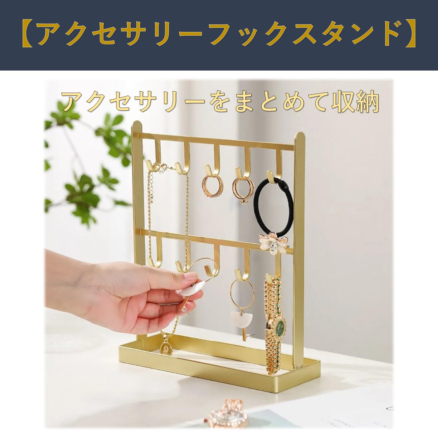 Amazon｜A-Chicot アクセサリーフックスタンド 玄関 鍵置き 収納