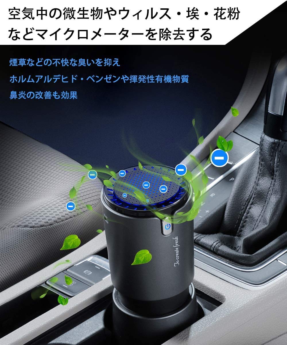 Amazon.co.jp: AMZKEY 車載空気清浄機 車用 空気清浄器 マイナスイオン
