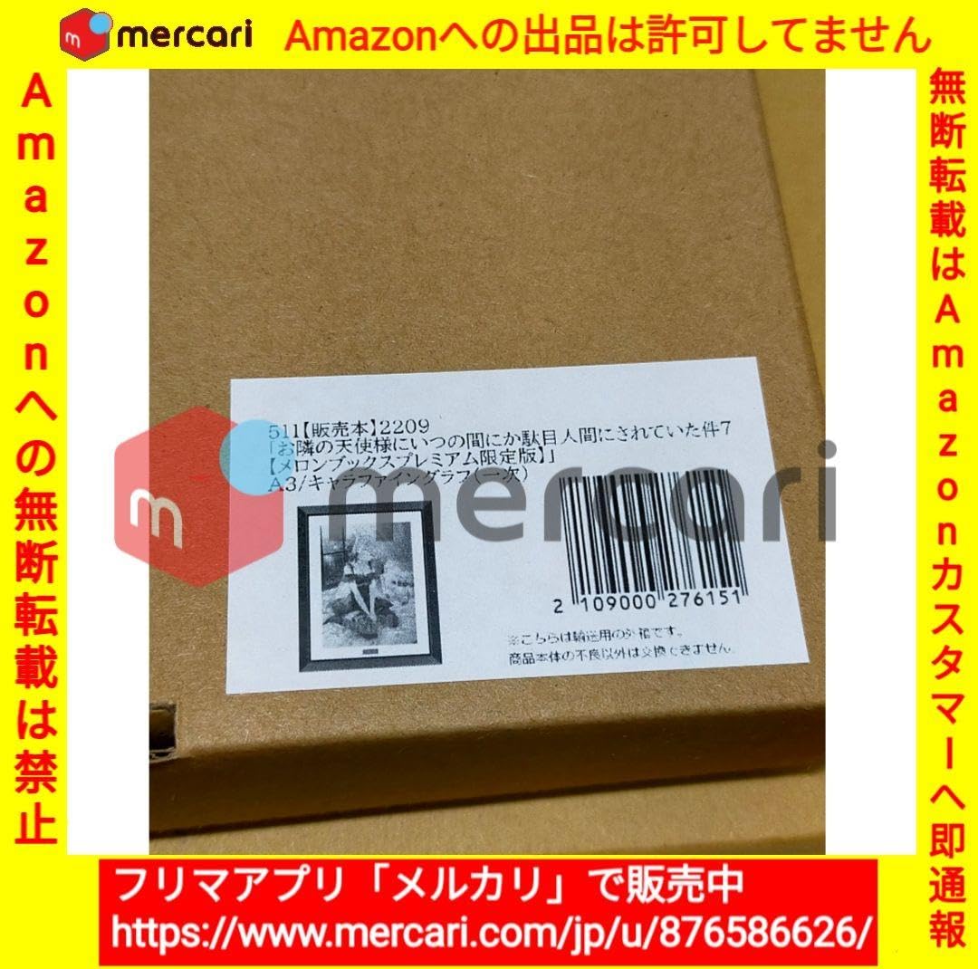 Amazon.co.jp: お隣の天使様にいつの間にか駄目人間にされていた件 