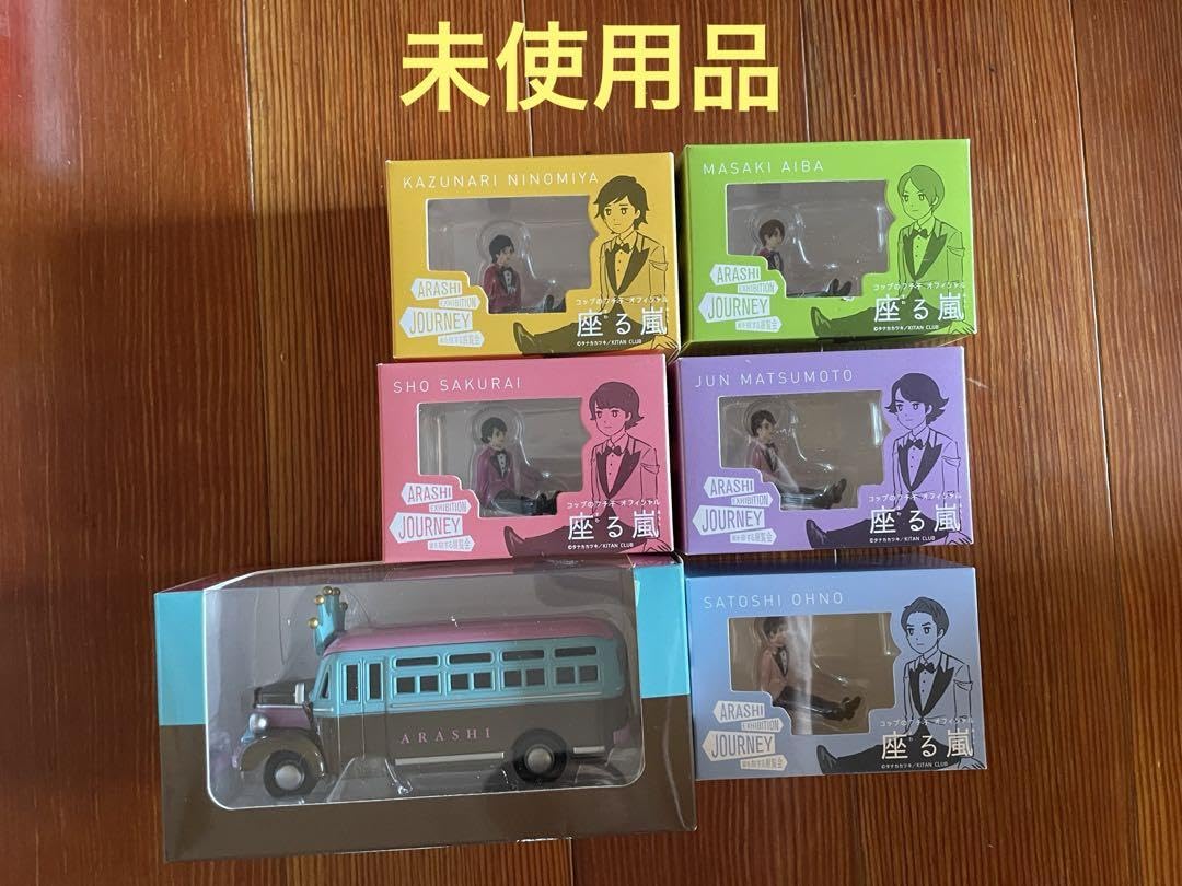 嵐 ダイキャストカーバス