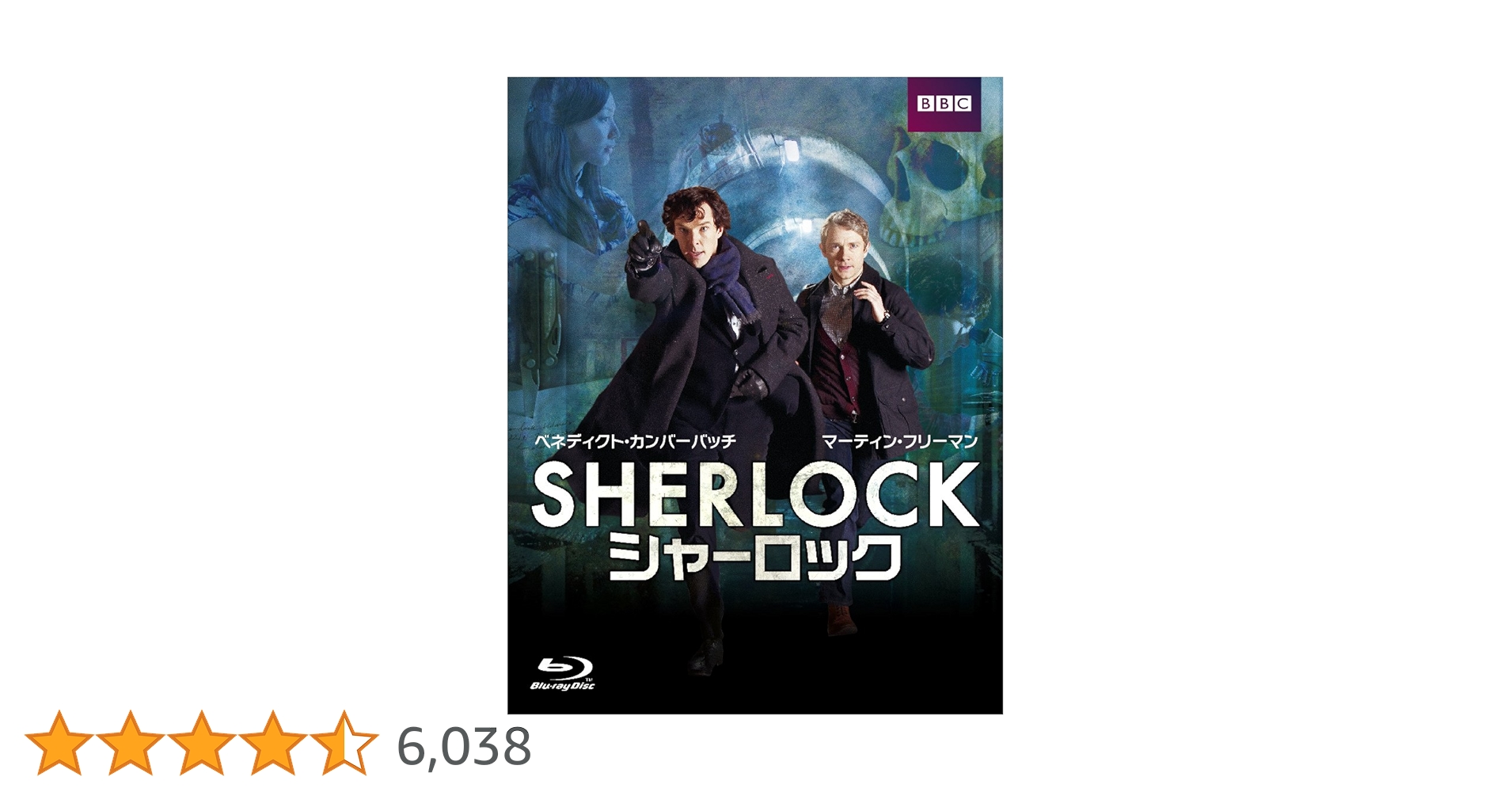 101新品ブルーレイSHERLOCK シャーロックベイカー221B エディション
