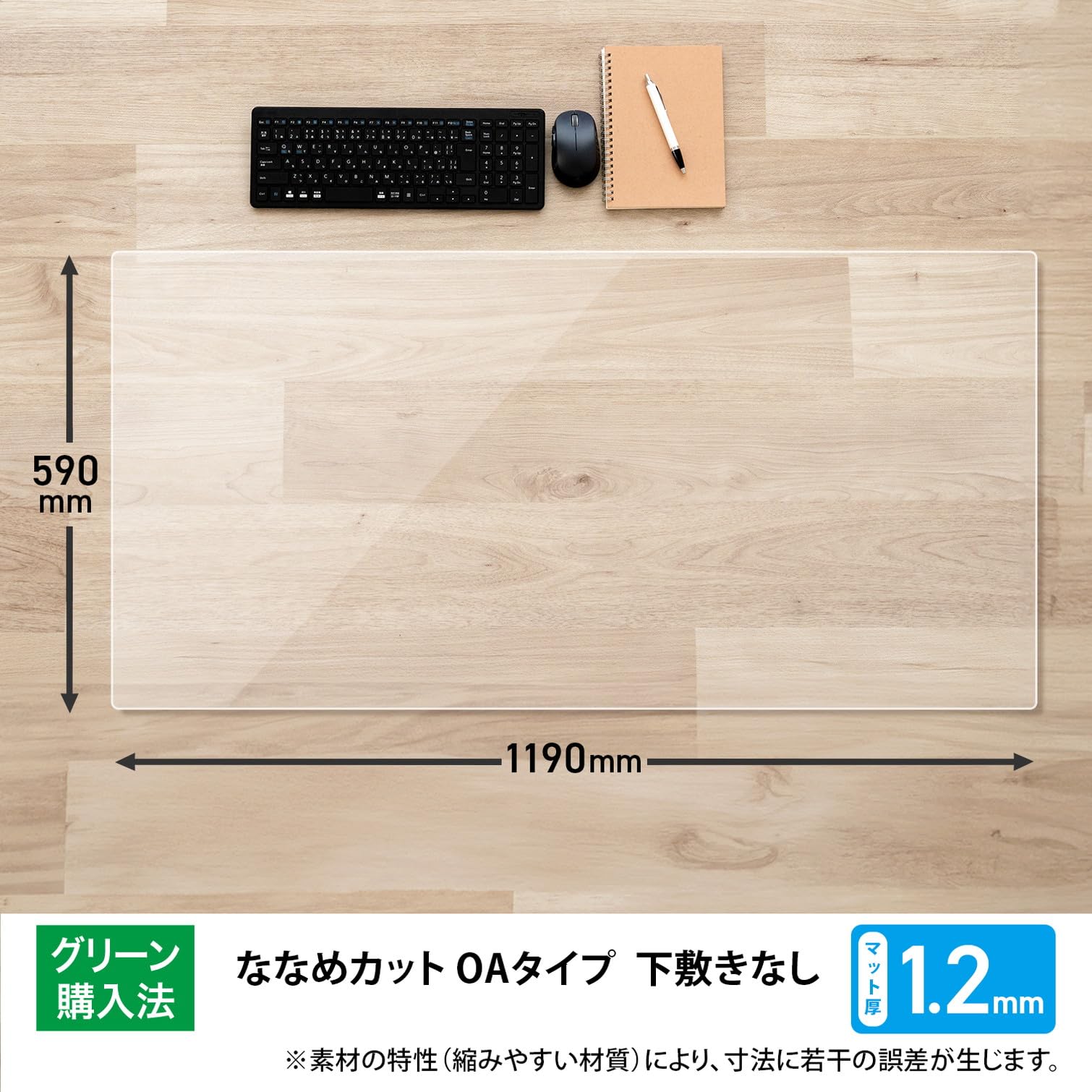 （まとめ買い）プラス デスクマット ななめカット OA マウス対応 W(下敷付)薄手 1045×715mmDM-005EW〔×3〕