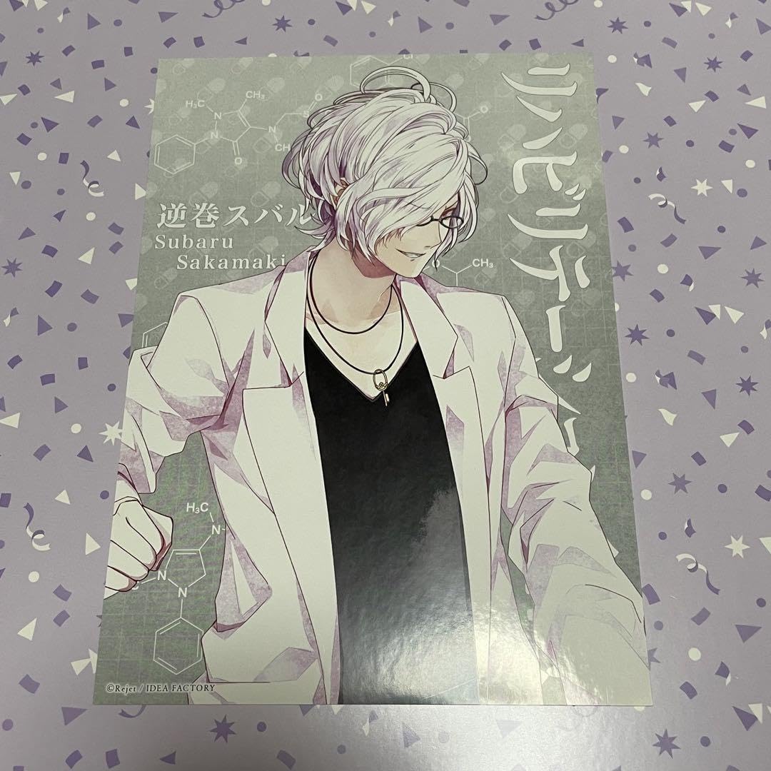 DIABOLIK LOVERS ディアラバ 逆巻ライト 婚姻届 ❣️最終値下げ❣️ディアラバ 逆巻ライト 婚姻届 - メルカリ