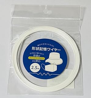 【長さ2.5m×幅3mm】形状記憶ワイヤー 針金が入っていない 錆びない いたくない 手作り ハンドメイド ワイヤー 曲げる アクセサリー DIY