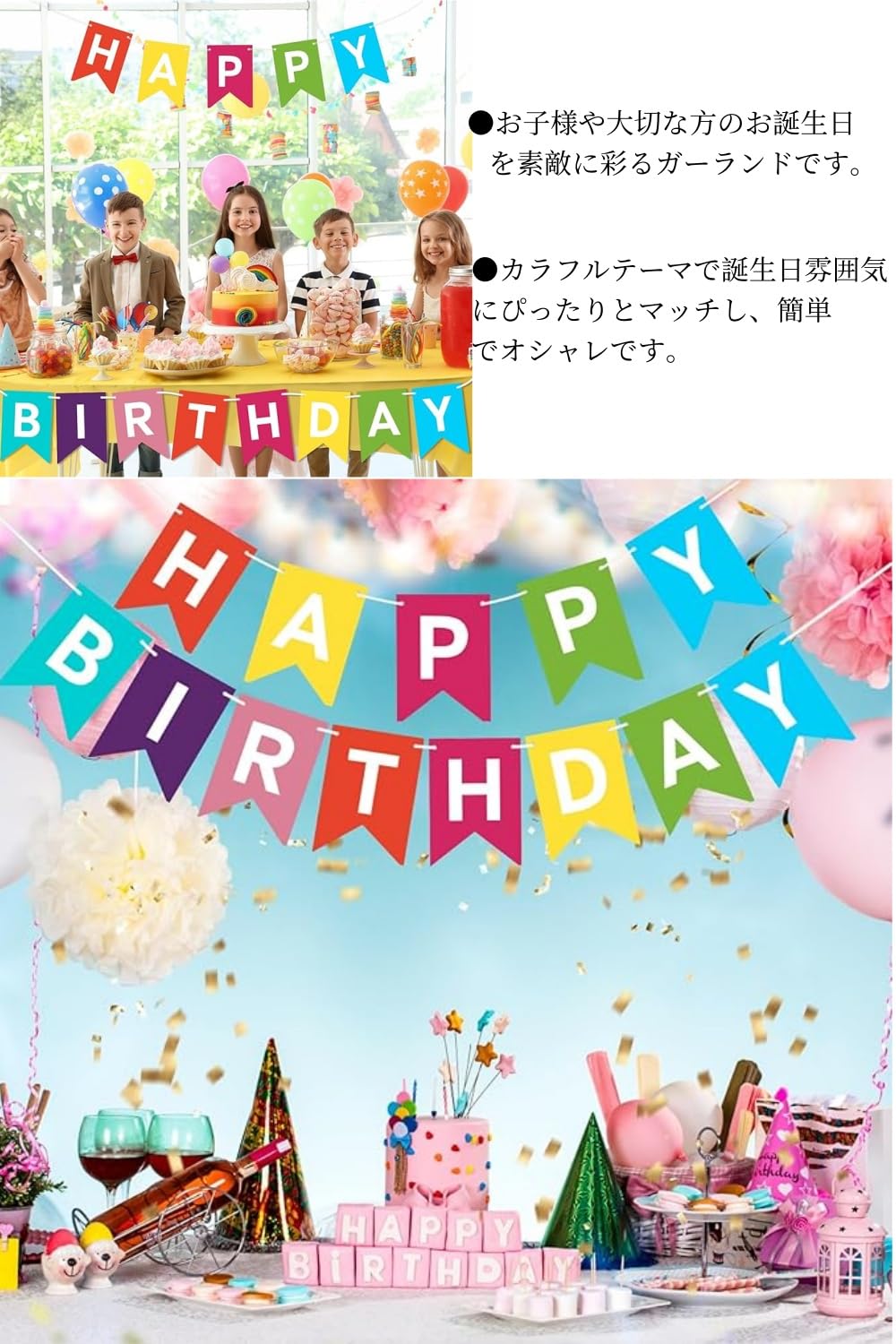 Amazon.co.jp: カラフルバースデー Happy Birthday ペーパー レター