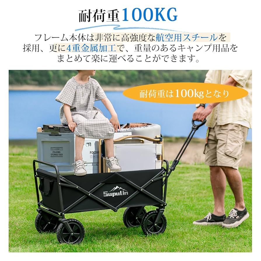Amazon.co.jp: Supulin キャリーワゴン【大容量120L・耐荷重