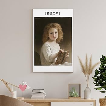 Amazon.co.jp: William Adolphe Bouguereau ウィリアム アドルフ