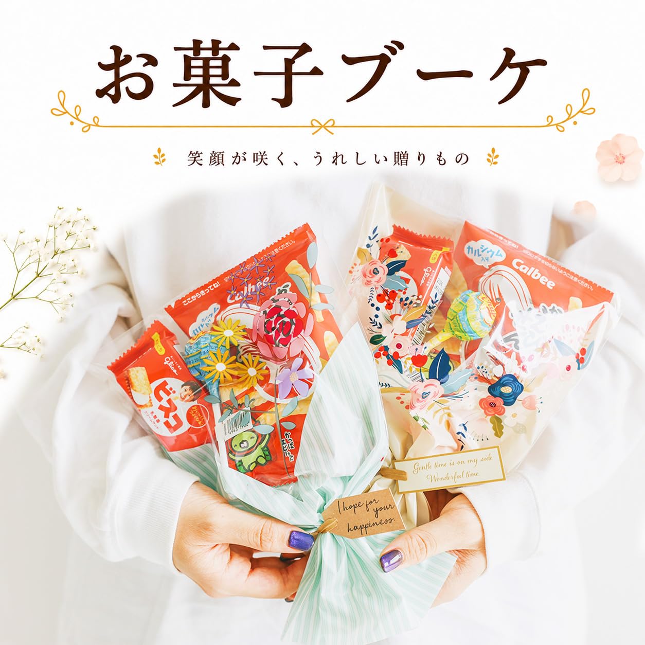 Amazon.co.jp: プチギフト お菓子ブーケ 10個セット キャンディブーケ