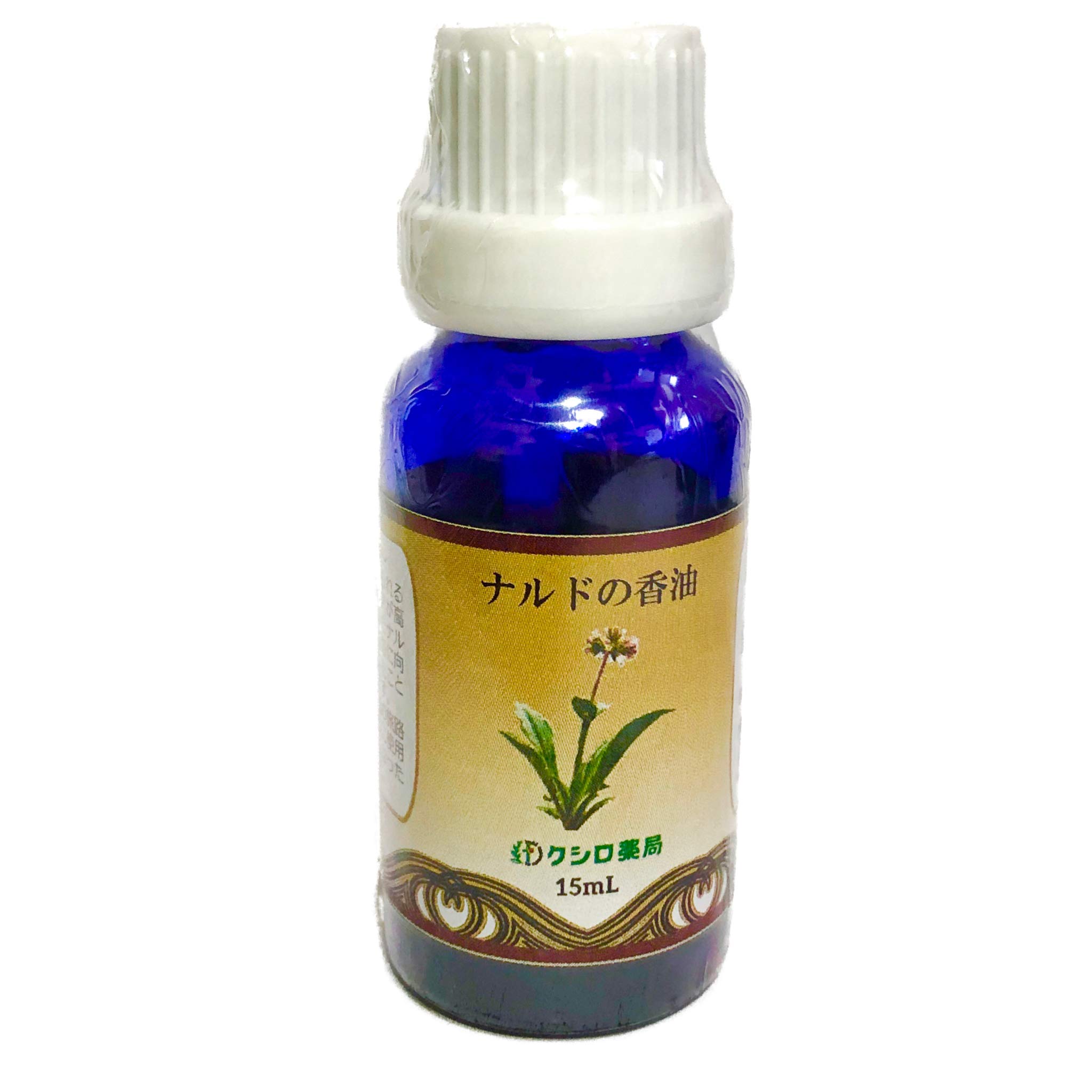 Amazon.co.jp: クシロ薬局 ナルドの香油 15mL [Premium Spikenard Balm