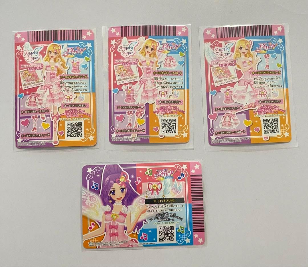 アイカツカード ゲーム まとめ売り オーロラキスコーデ ロイヤルムーン