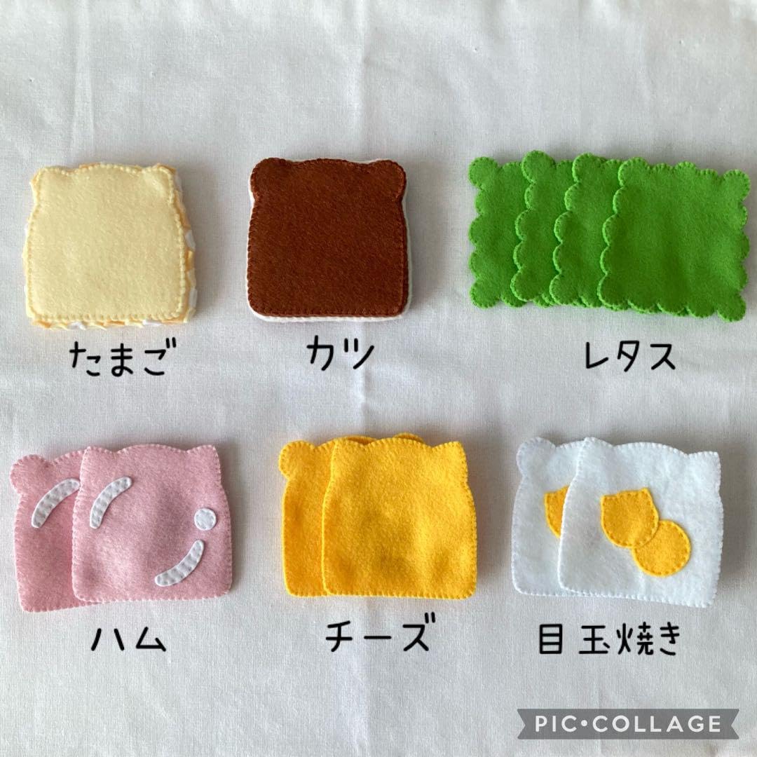 Amazon.co.jp: サンドイッチ アニマルサンド パン フェルト ままごと 