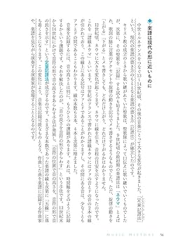 人生が楽しくなる 西洋音楽史入門 | 山﨑 圭一 |本 | 通販 | Amazon