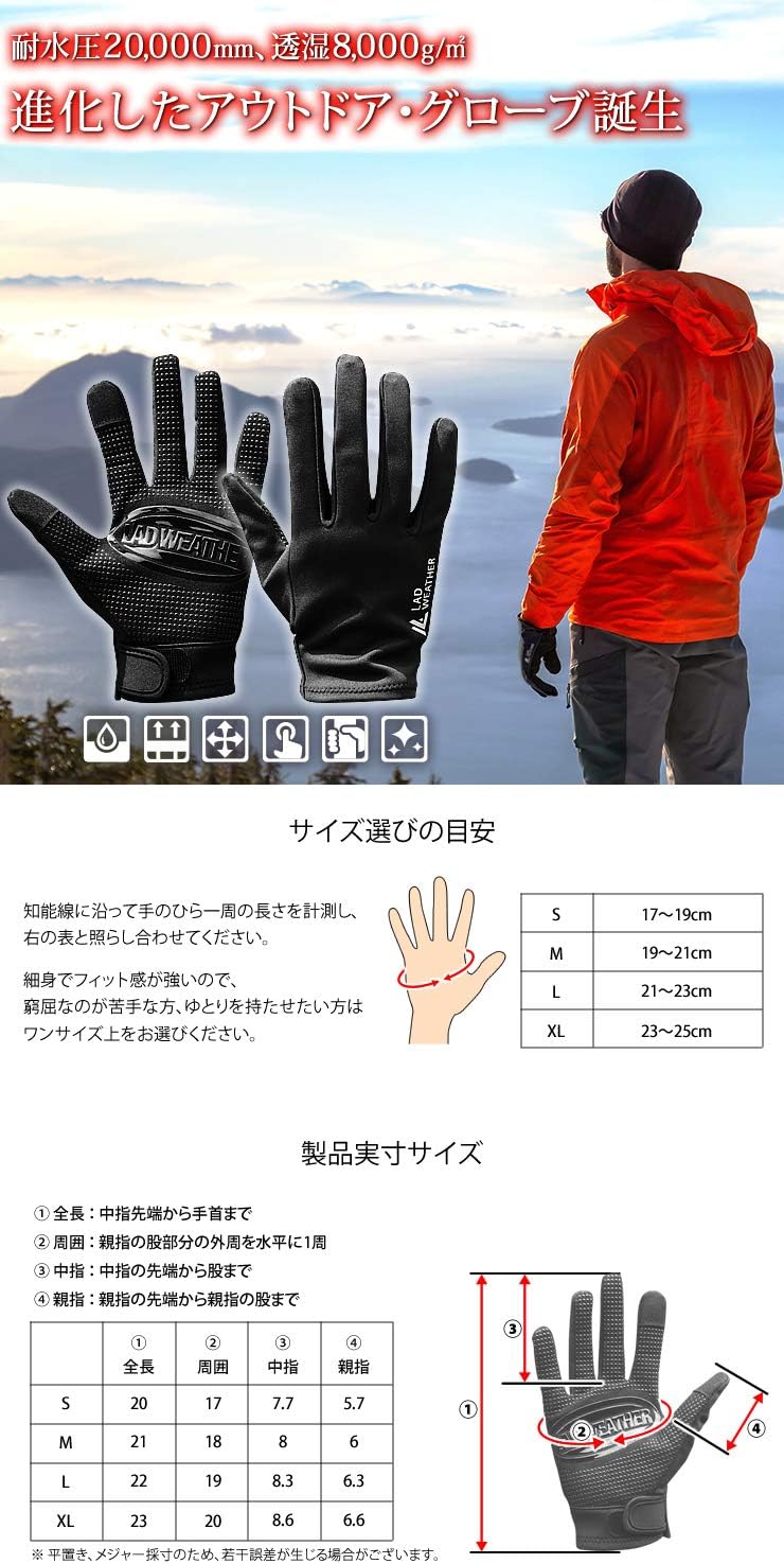 [ラドウェザー] 防水 グローブ 耐水圧20000mm 透湿8000g/m2 タッチパネル対応 滑り止め アウトドア 軽量 自転車 登山 ゴルフ バイク メンズ 手袋