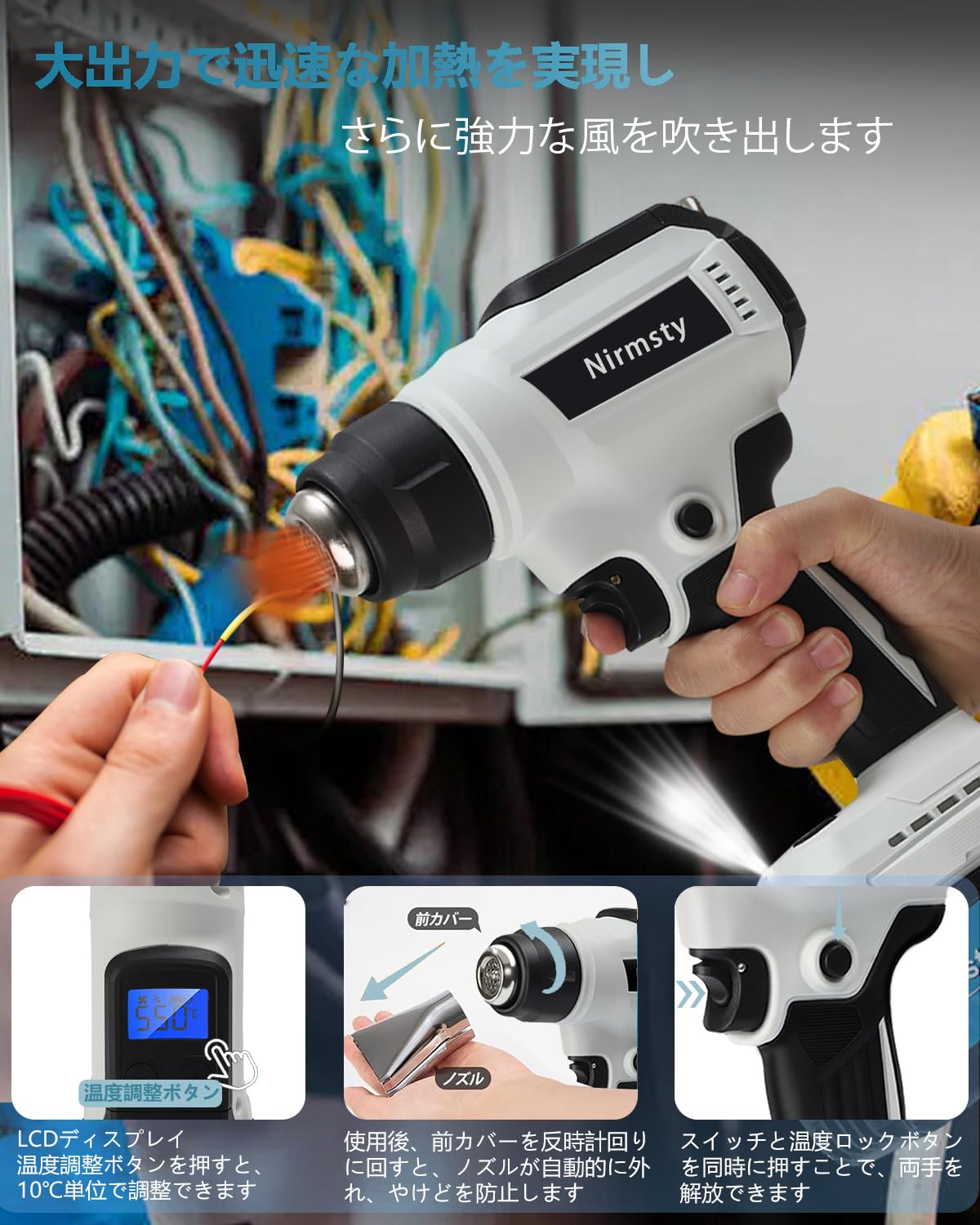 Amazon | ヒートガン コードレス 小型 充電式 30～550°液晶に温度調整