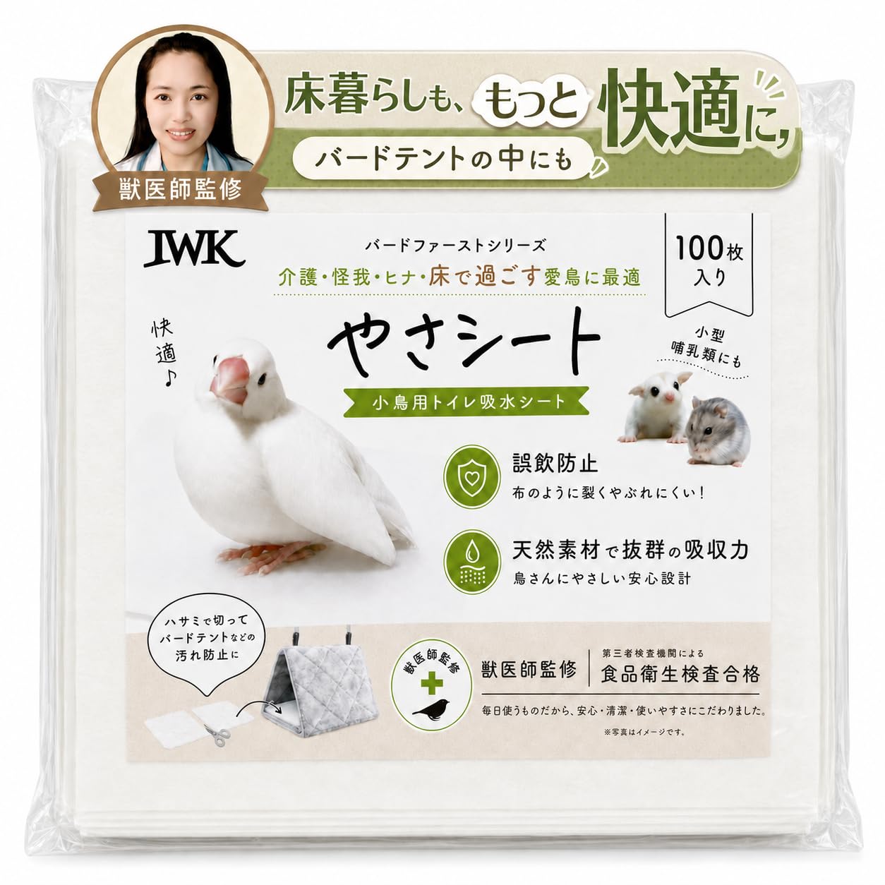 鳥の商品画像