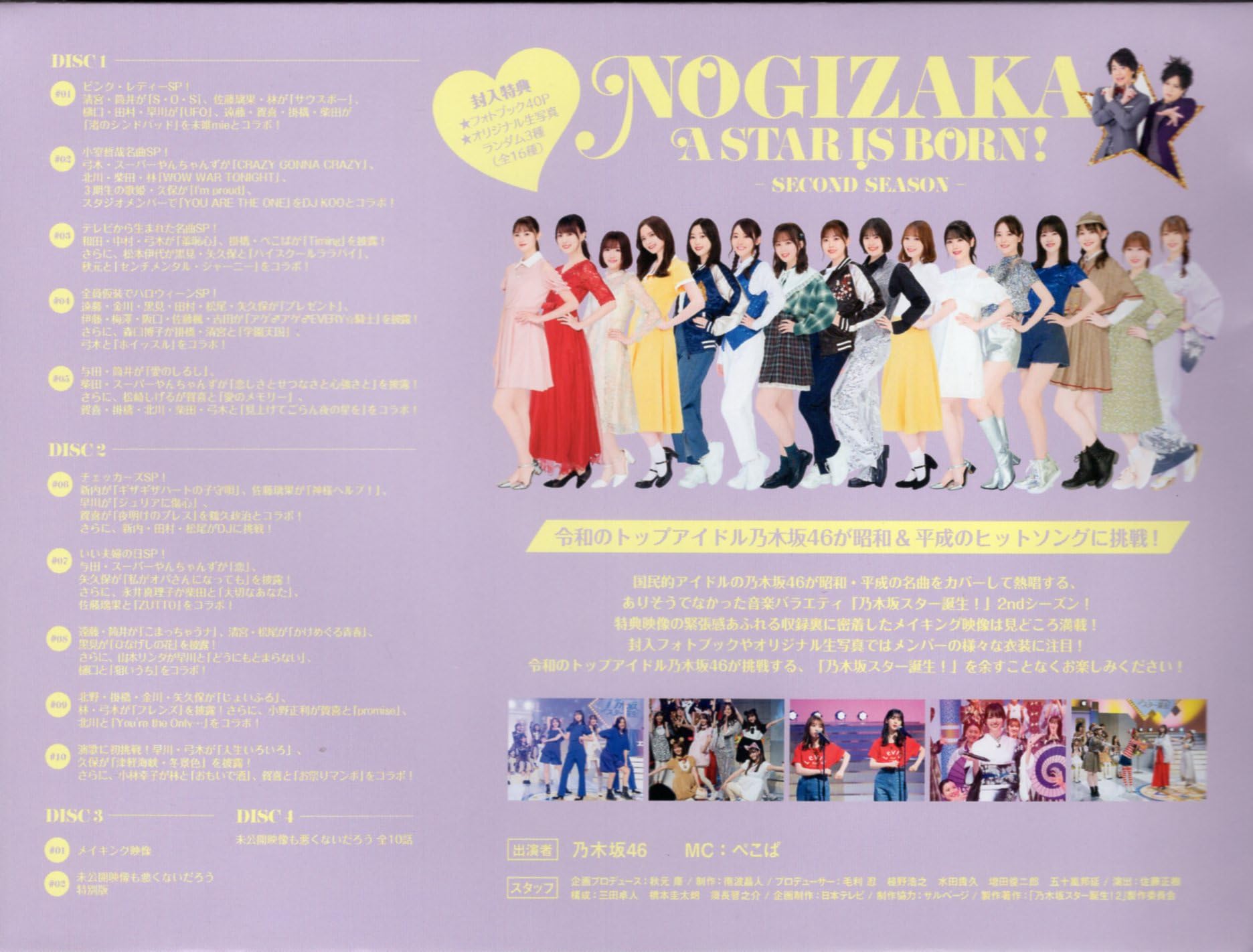 乃木坂46/乃木坂スター誕生!2 第1巻 Blu-ray BOX〈4枚組〉 Amazon.co.jp: Blu-ray BOX 乃木坂46 乃木坂スター誕生!2 第1巻 : おもちゃ