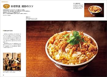 コマーシャル・フォト 2022年5月号 |本 | 通販 | Amazon