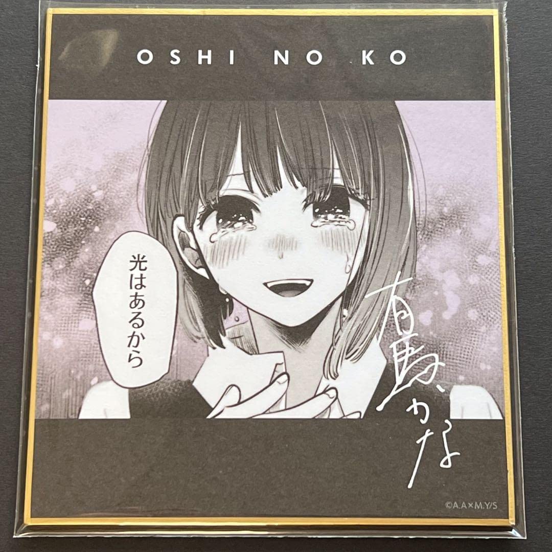 Amazon.co.jp: 推しの子 トレーディングミニ色紙 有馬かな : 文房具