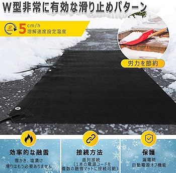 融雪マット3メートル　毎日の除雪が軽減！ 71DEslq0drL._AC_UF350,