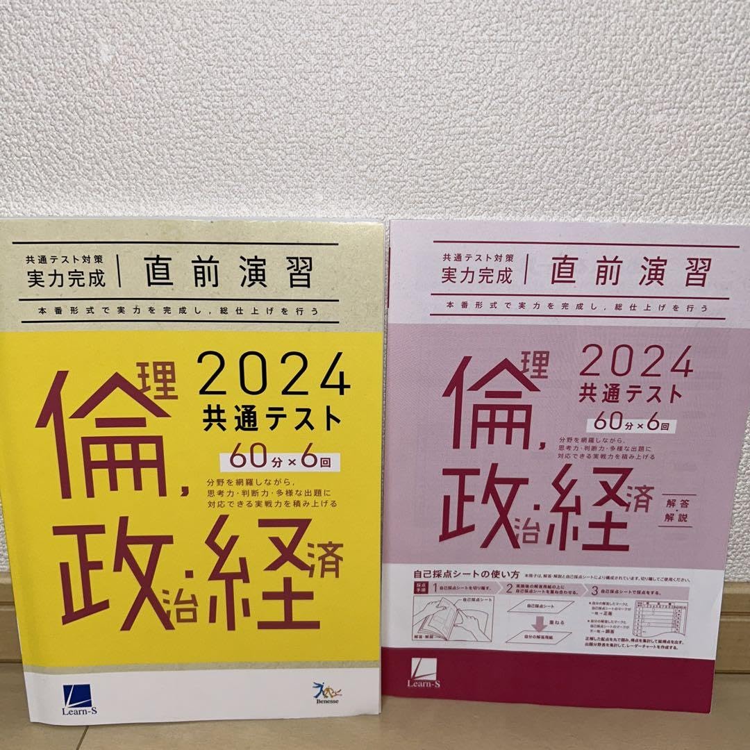 ラーンズ 共通テスト 2024 2024 ベネッセ ラーンズ 直前演習 英語