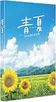 青夏 きみに恋した30日 豪華版 [Blu-ray] 青夏 きみに恋した30日 豪華版Blu-ray | HMV&BOOKS online