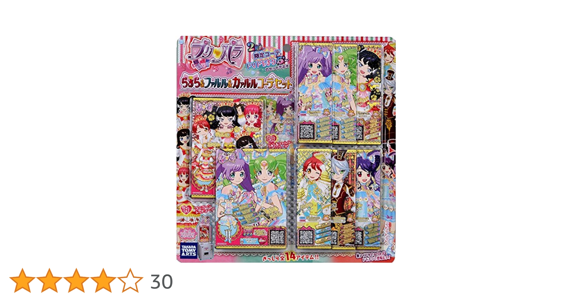 Amazon | プリパラ らぁら&ファルル&ガァルル コ-デセット