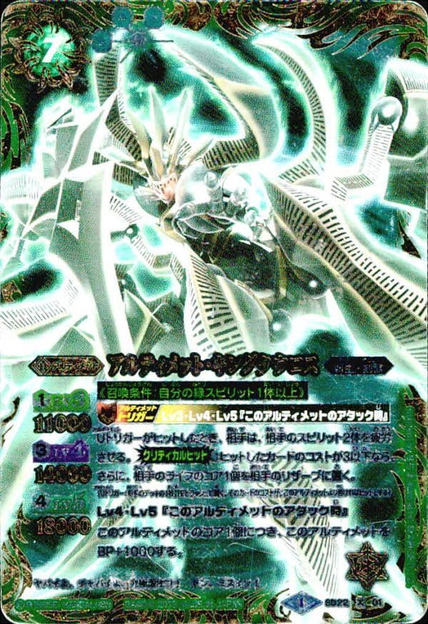 Amazon.co.jp: uo21-23 バトルスピリッツ 【ウエハース版】SD22-X01
