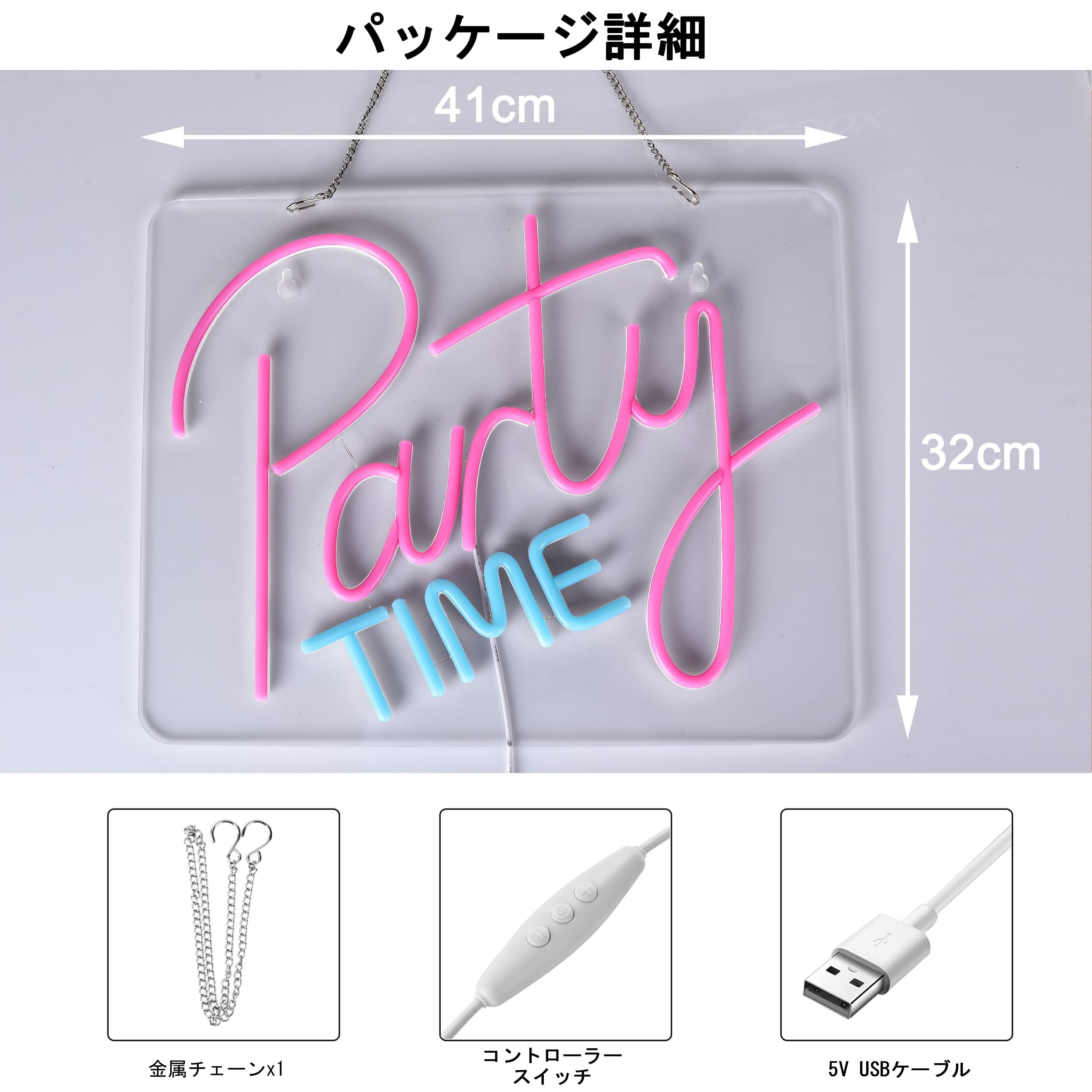 Amazon | JOMOBUTY Party TIMEネオンサイン 多階段調光可 LED