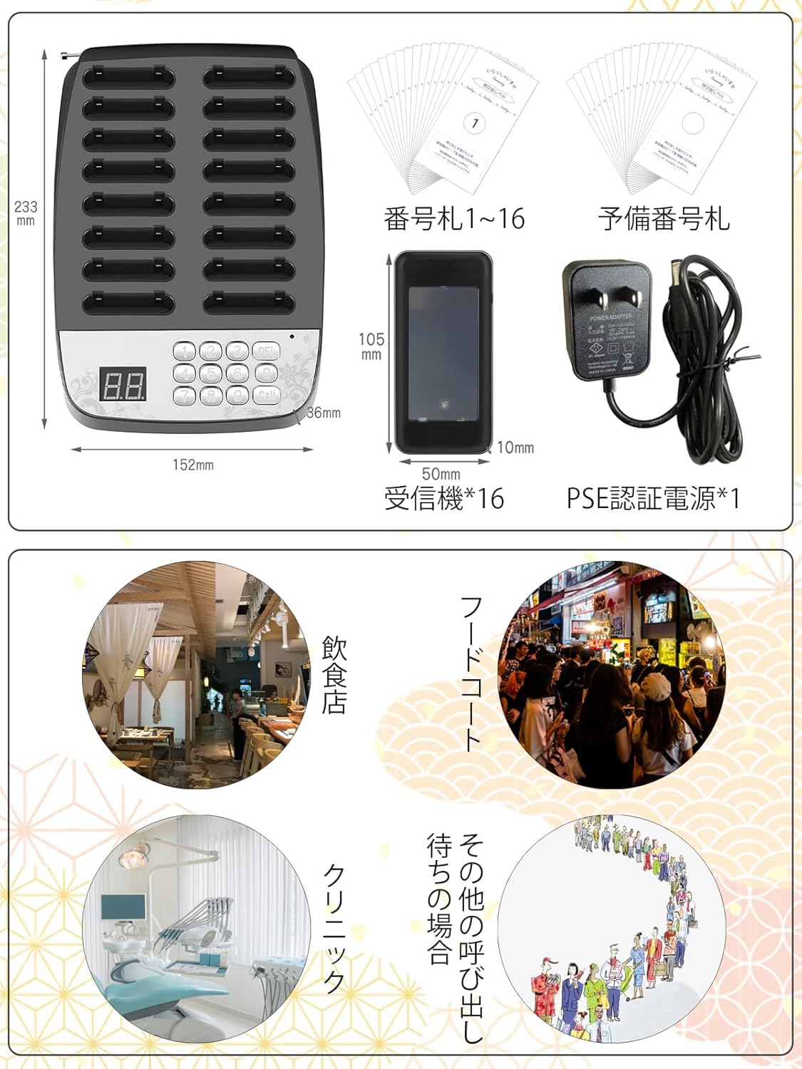 Tomarsy ワイヤレス ページャー システム ユーザー マニュアル