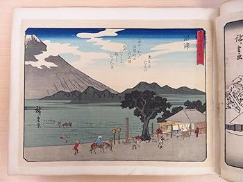 東海道五十三次、歌川広重版画全55枚+３枚 東海道五十三次画集 歌川広重の浮世絵（全55図収録） | 歌川