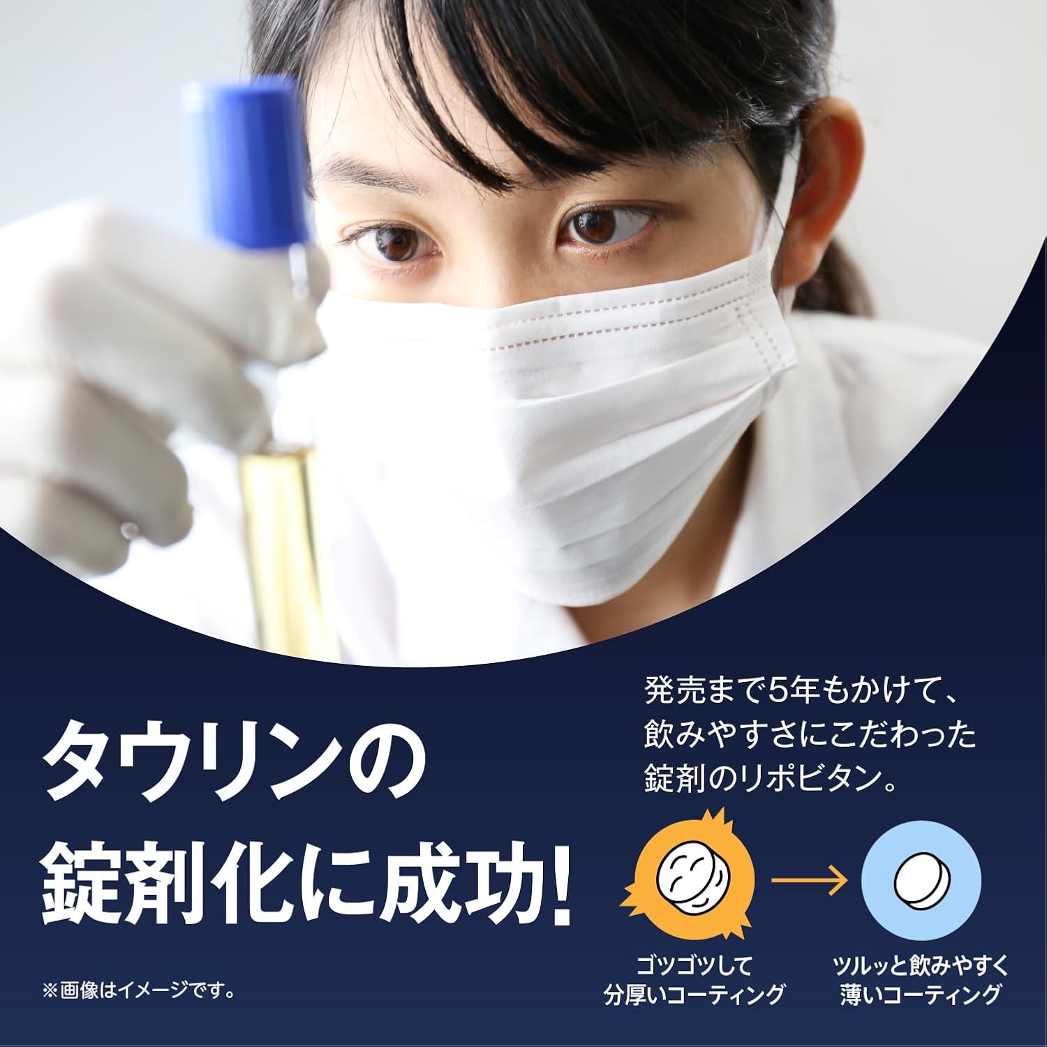 リポビタンDXと元気な朝(やつ)に会いに行く!